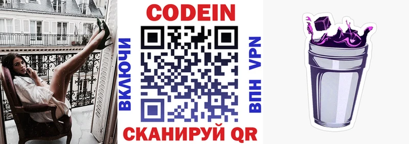 Купить где  Билибино  Кодеиновый сироп Lean Purple Drank 