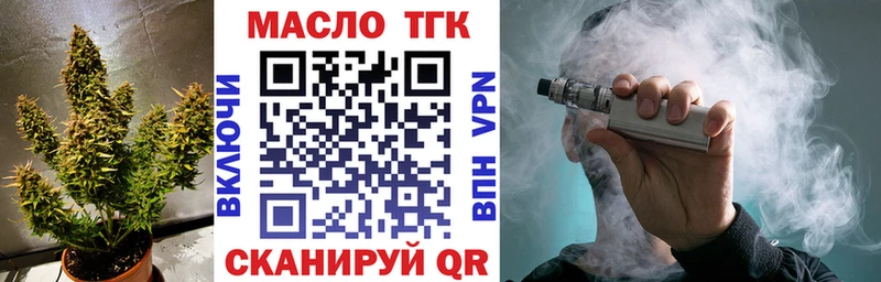 ТГК гашишное масло  Купить  Билибино 